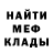 МЕТАДОН кристалл 9marsh