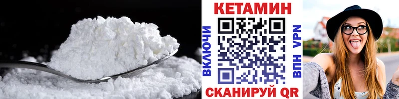 это состав Дудинка КЕТАМИН VHQ